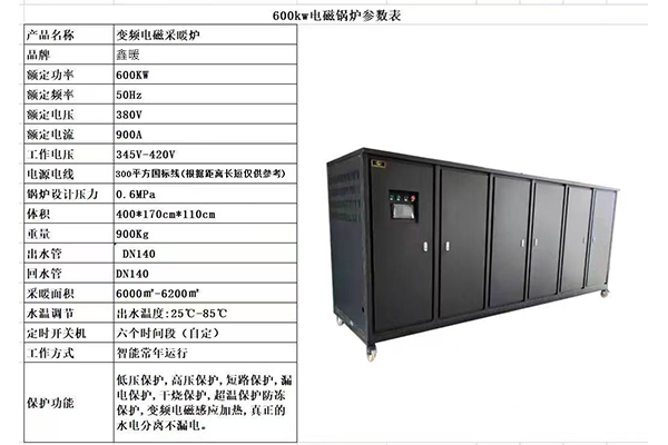 600KW늴偠t